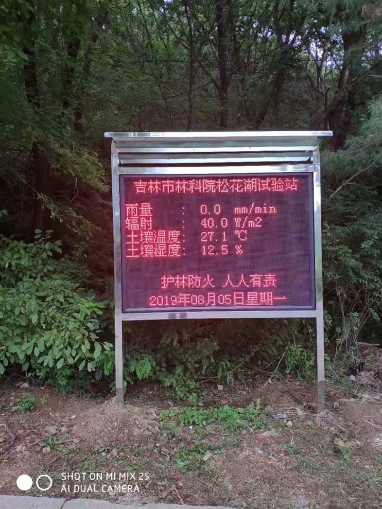 深圳负氧离子监测系统厂家