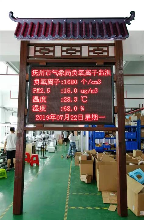 深圳负氧离子监测系统哪个品牌好