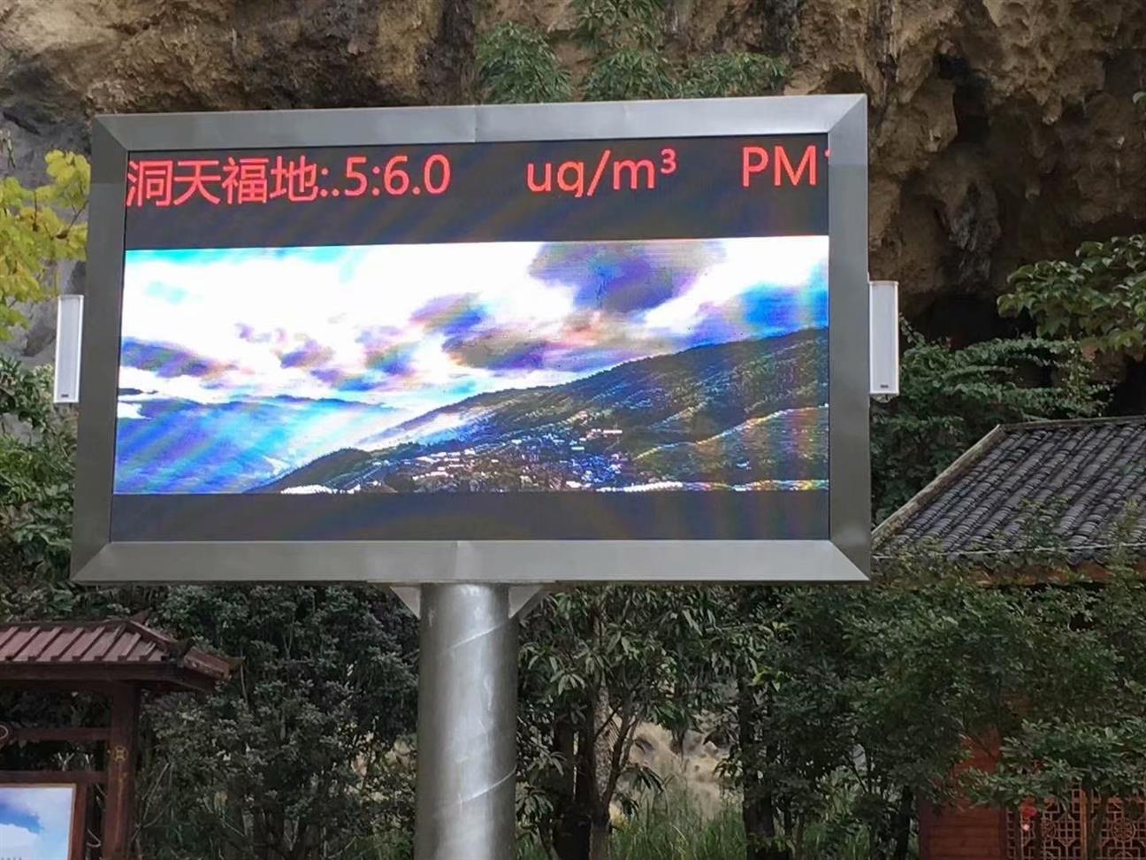 深圳负氧离子监测系统厂家