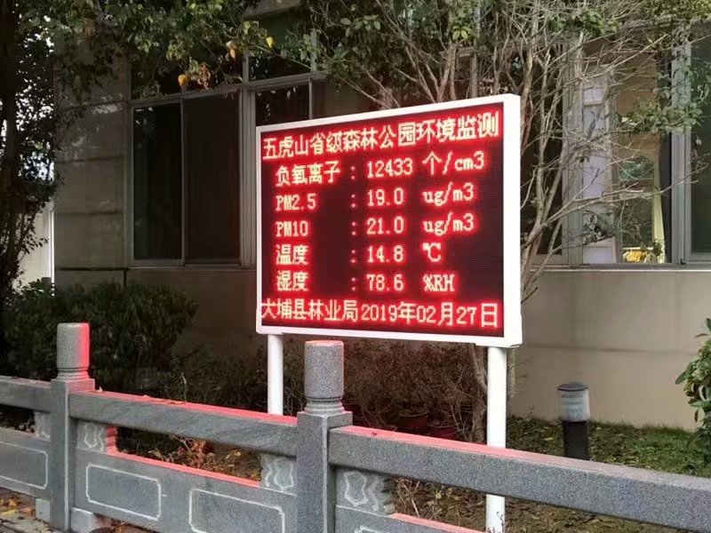 深圳负氧离子监测系统生产厂家