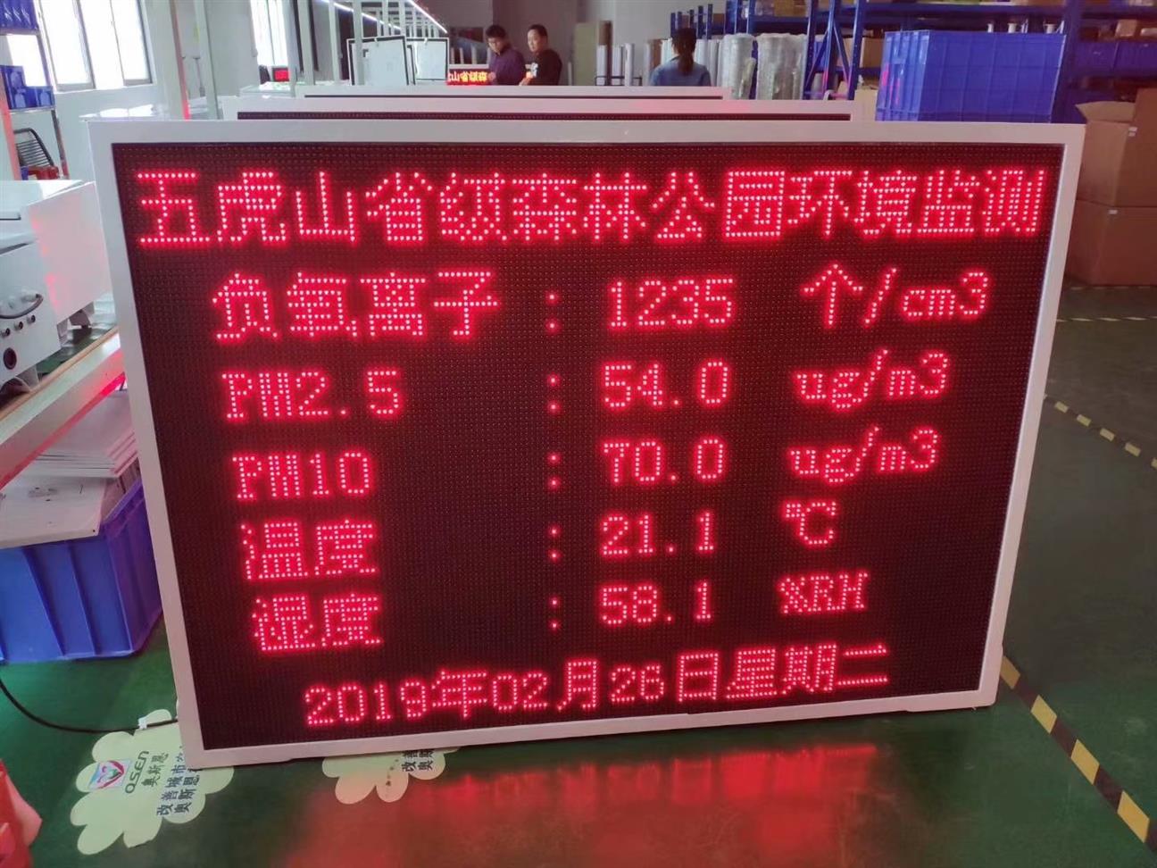 负氧离子监测系统价格