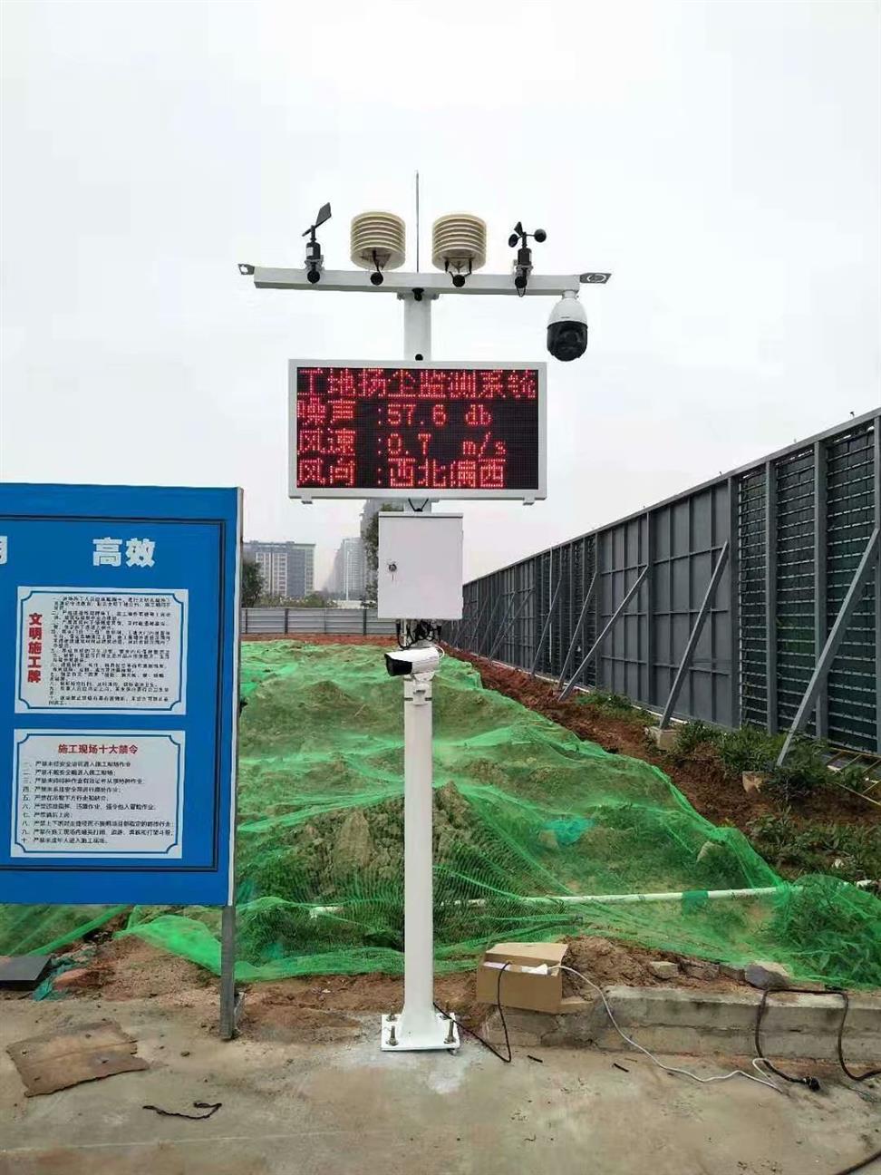 扬尘监测系统生产