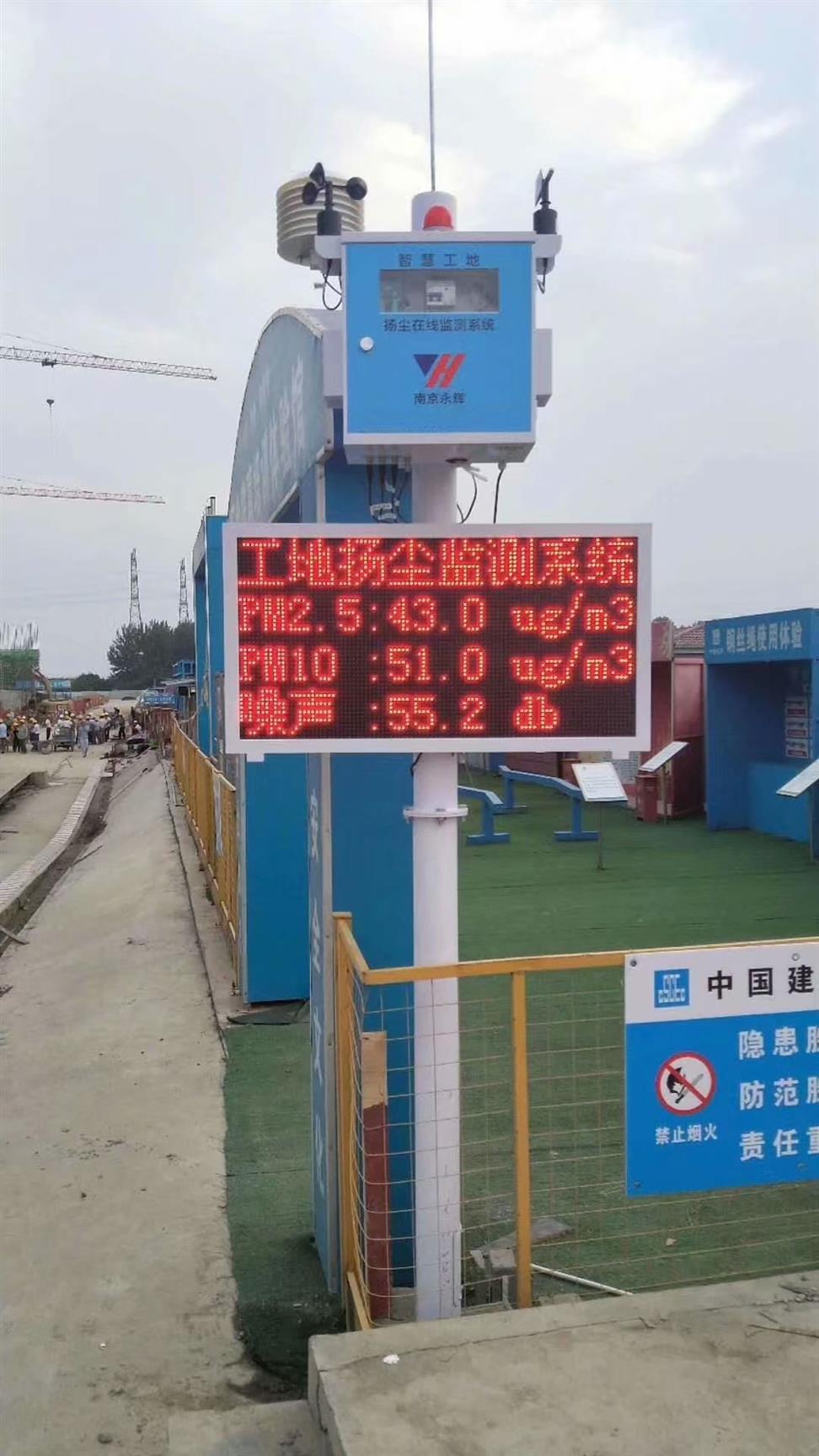 深圳扬尘监测系统哪个牌子好