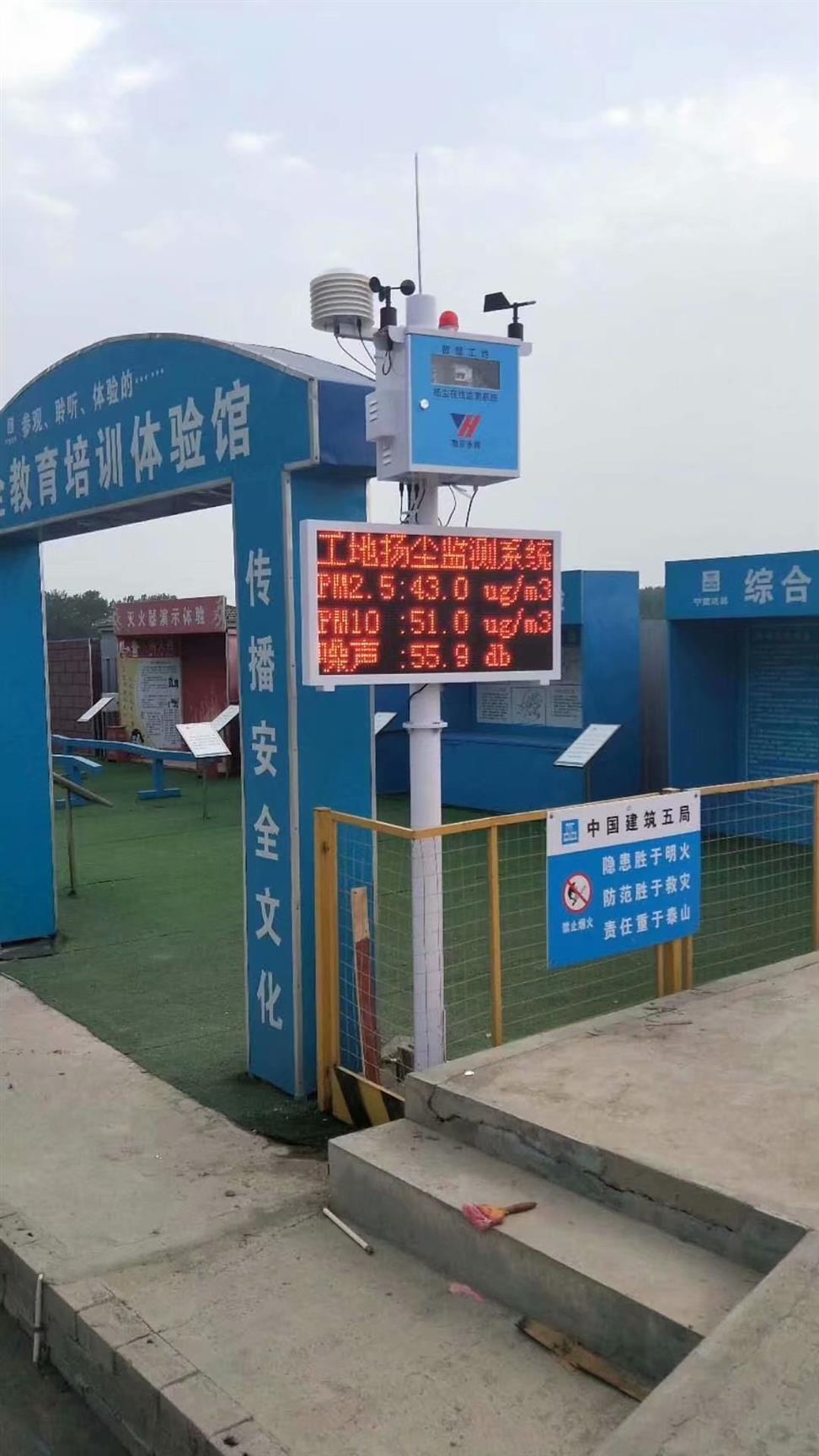 雾霾扬尘监测系统