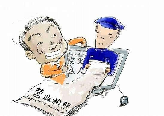 变更公司步骤