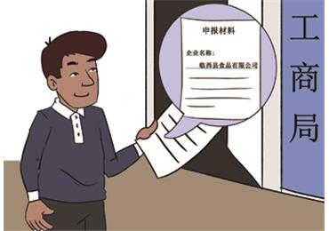北京房山基金小镇公司注册需要什么条件
