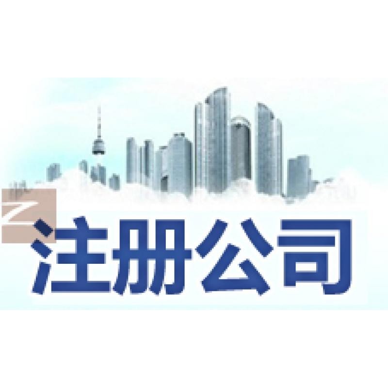 朝阳区代理税务疑难注销需要准备什么材料