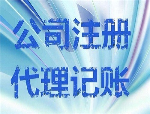 北京怀柔区公司税务注销