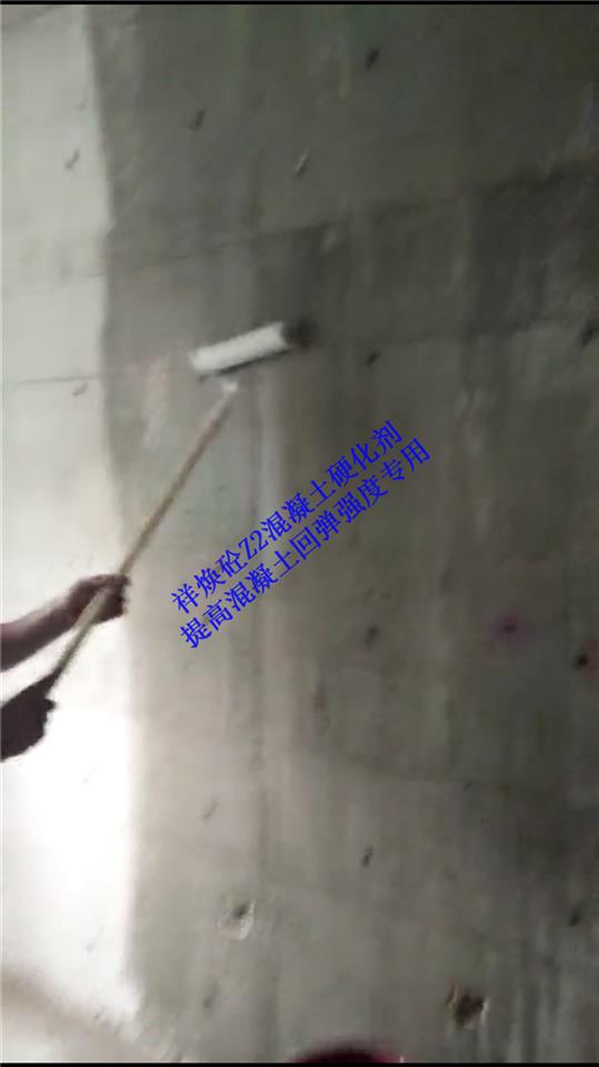 北京如何提高混凝土墙面回弹强度
