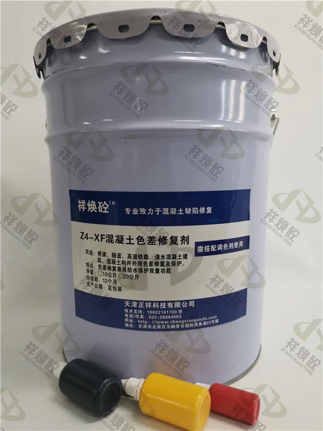 潍坊清水混凝土色差修复剂