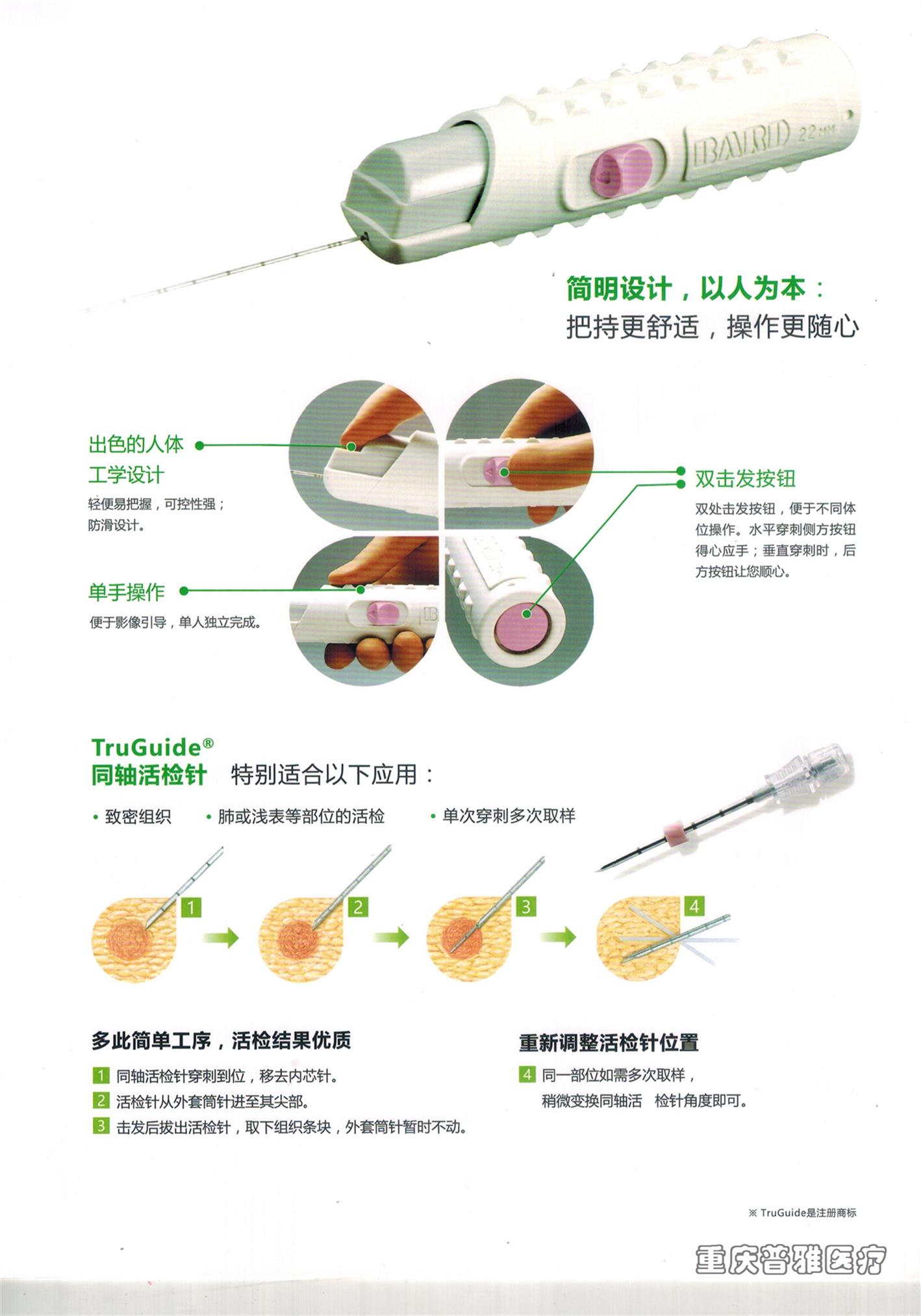 衡阳活检针厂家