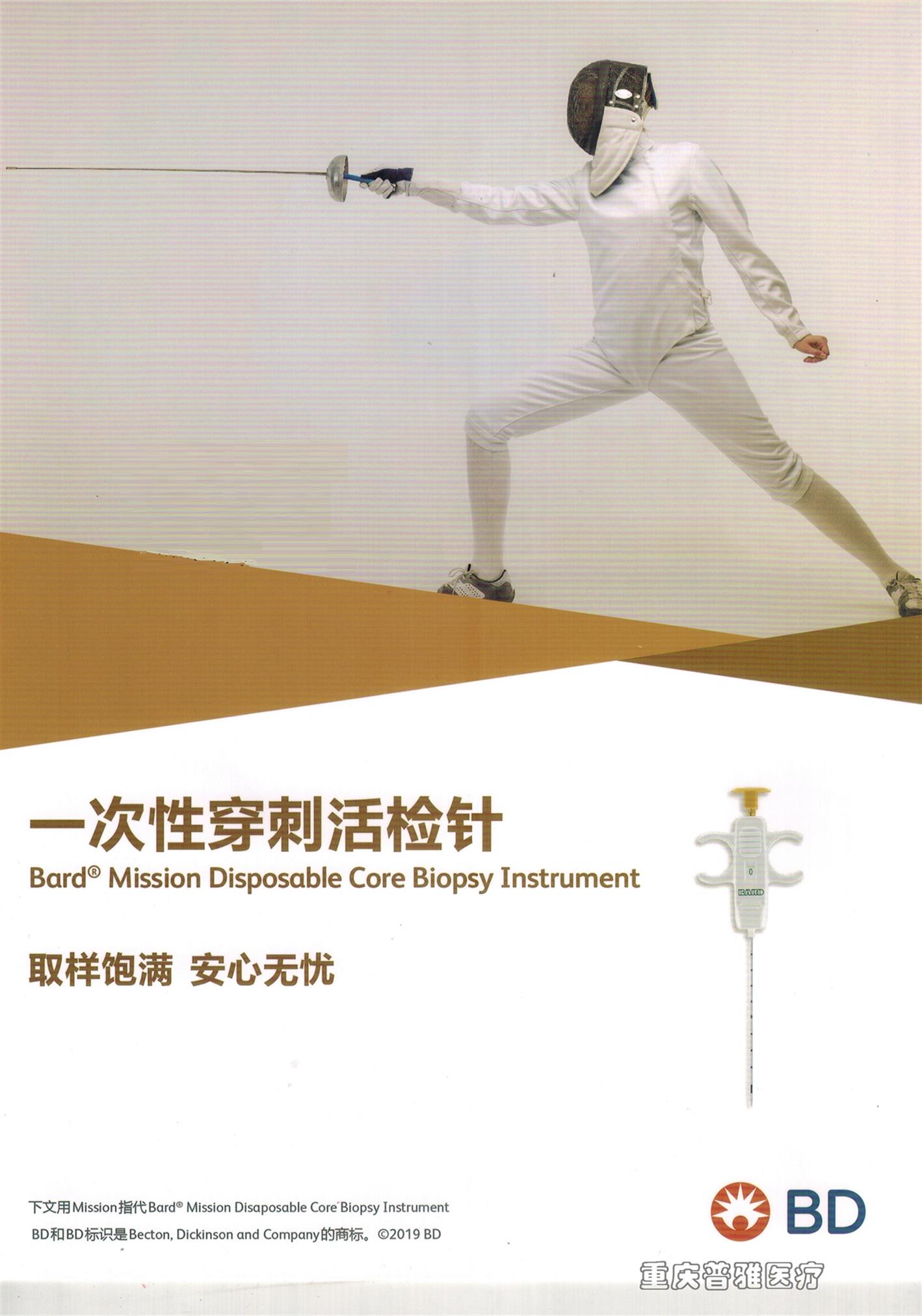 衡阳活检针厂家