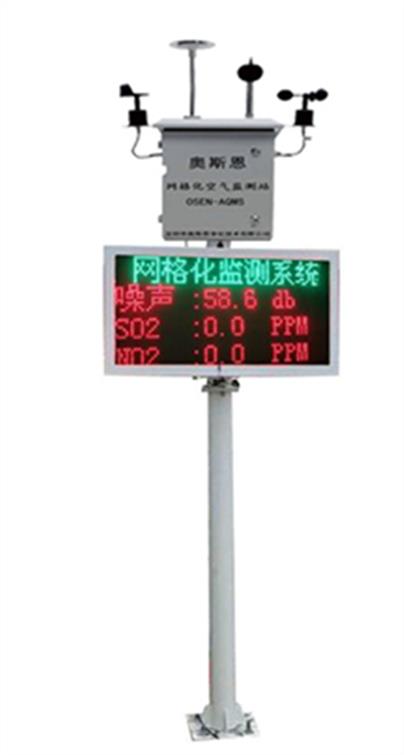 工厂污染微型空气站