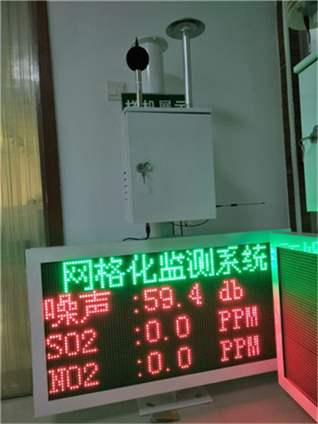 大气环境微型空气站