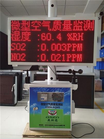 大气网格化监测系统
