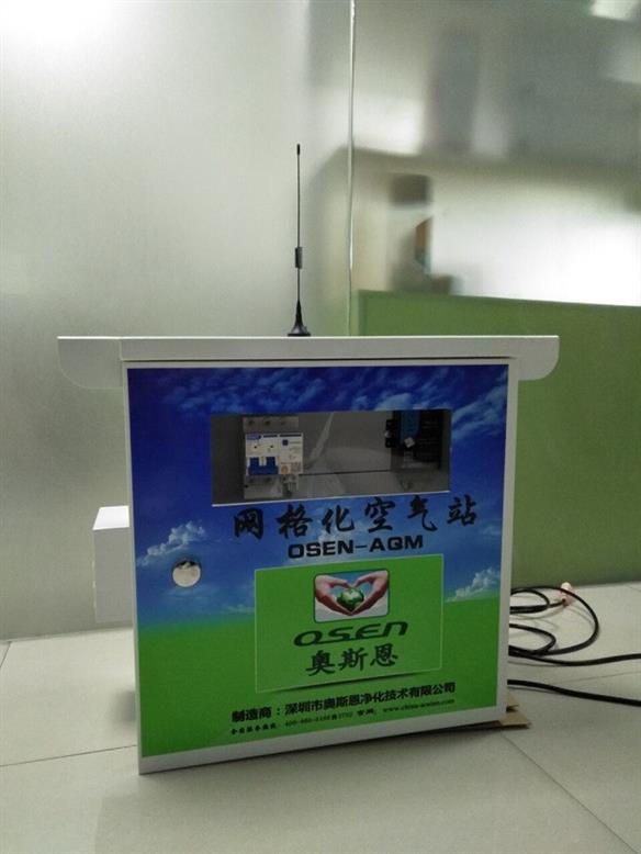 大气微型空气站