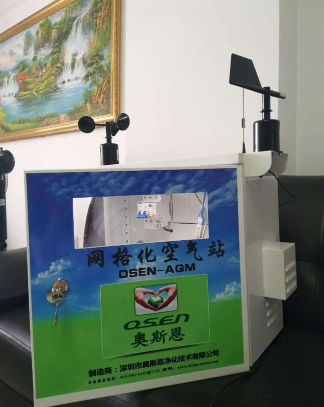 工厂污染微型空气站