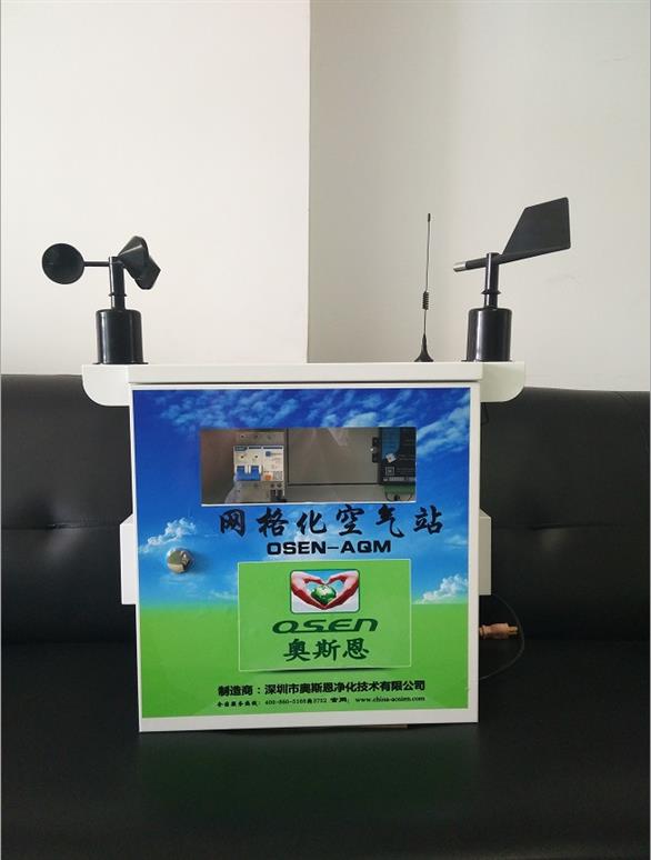 微型空气站