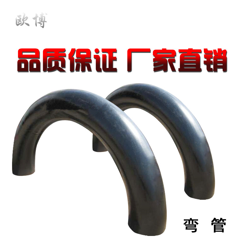 弯头