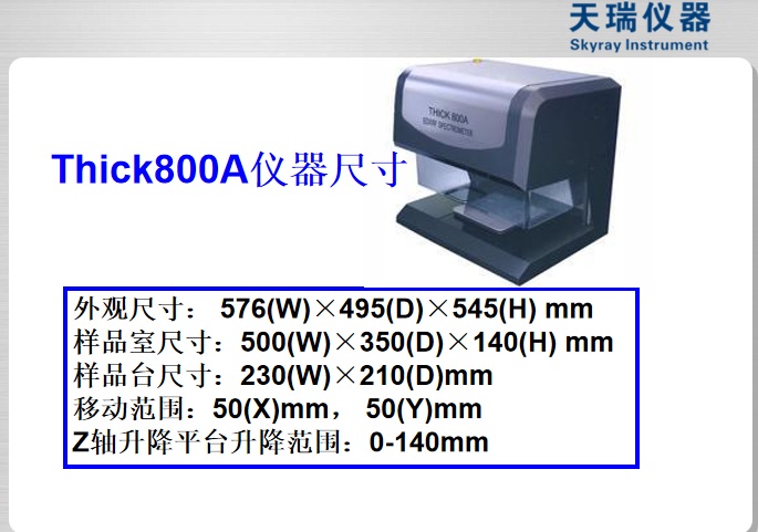 薄膜镀层测厚仪价格