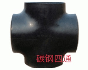 三通定做