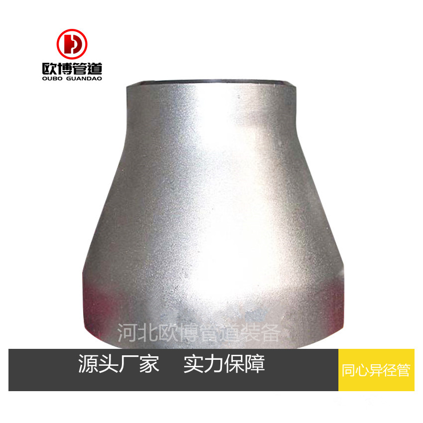 石家庄异径管制作