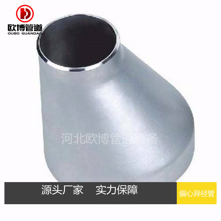 石家庄异径管制作