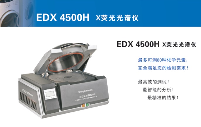 成都合金分析仪公司