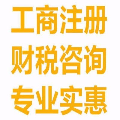 佛山申请执照多少钱