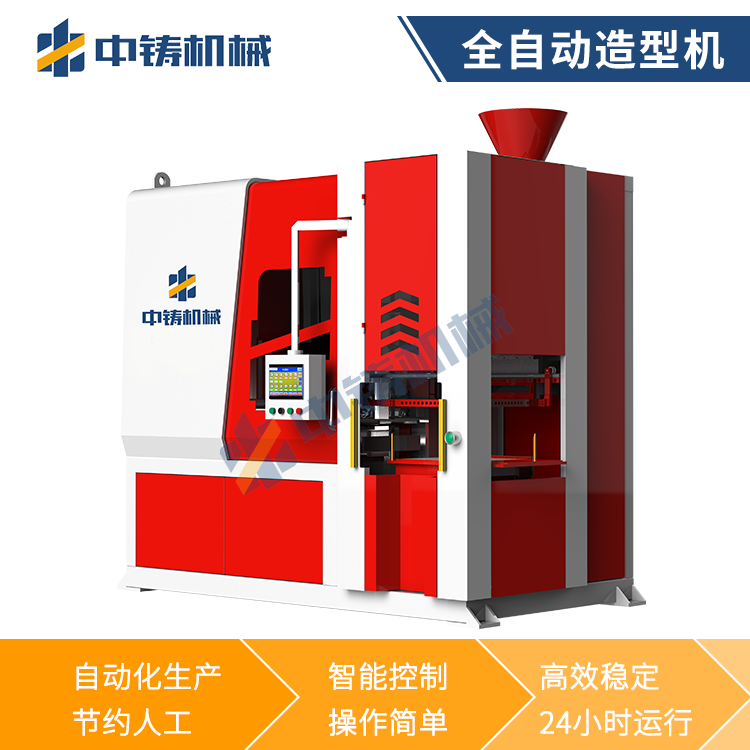 商丘中型造型机全自动造型机厂家