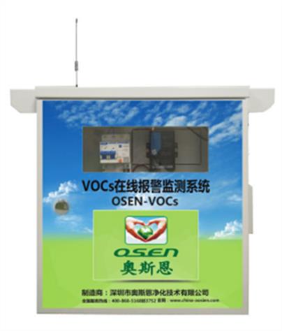 声光报警VOCs监测系统