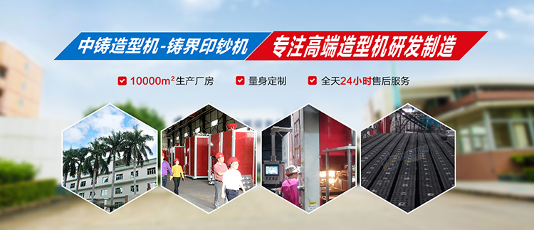 商丘中型造型机全自动造型机厂家
