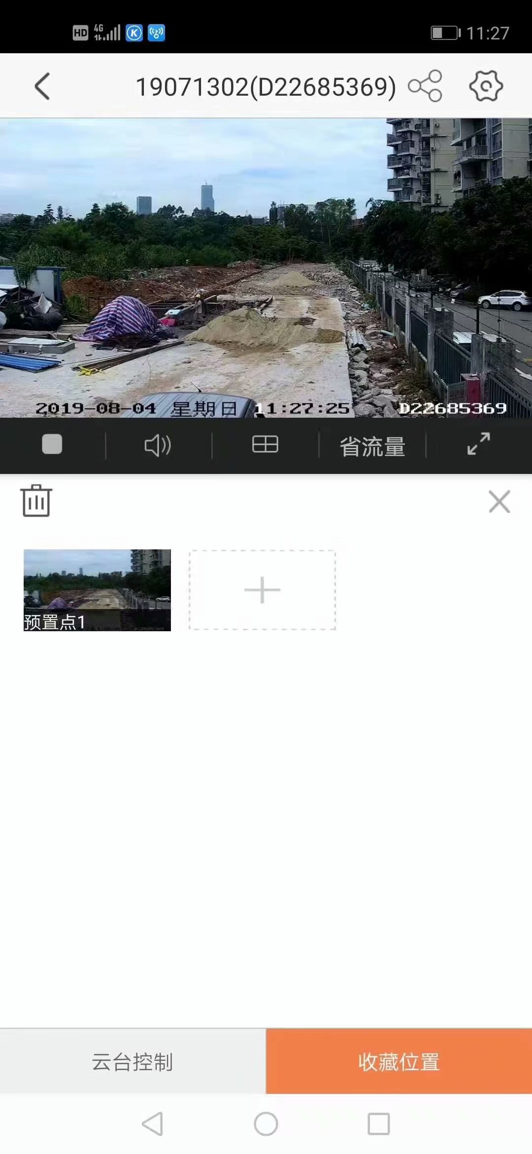 海口扬尘监测设备