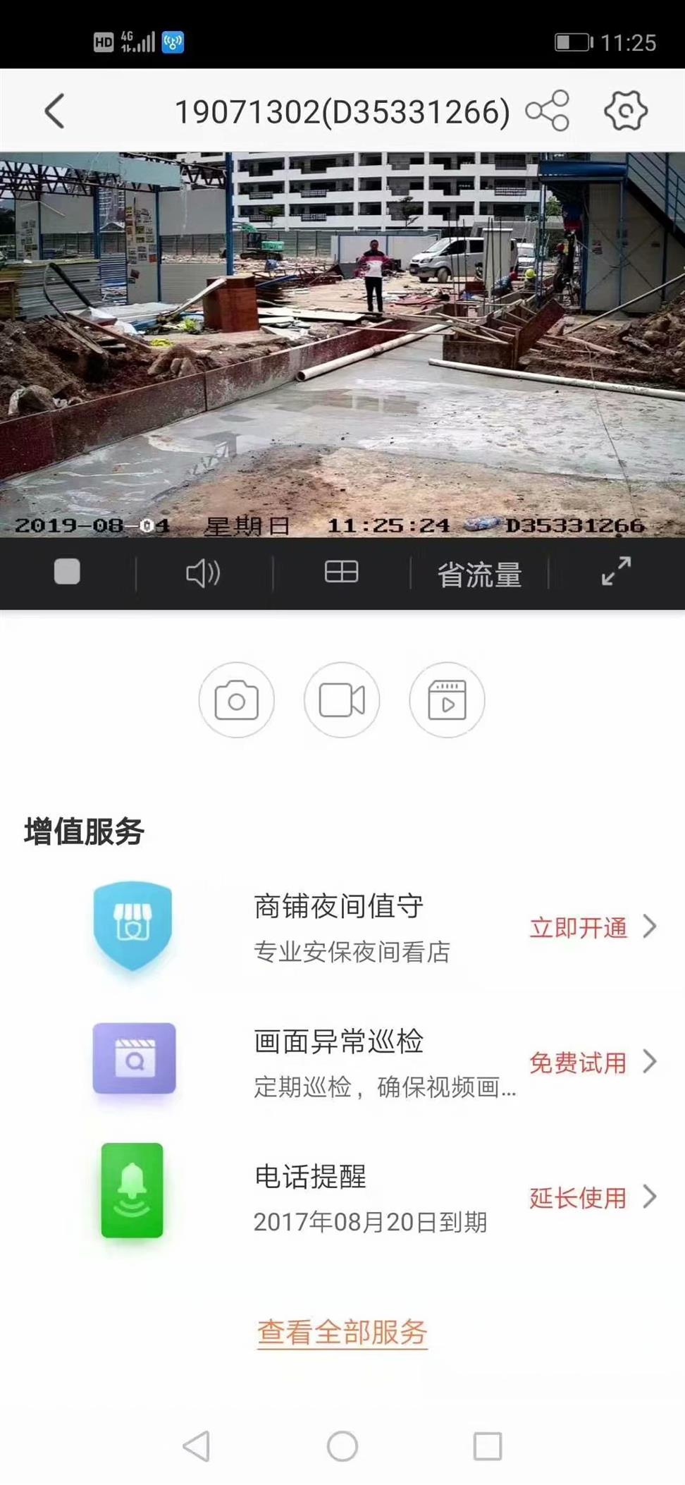 北京扬尘监测设备