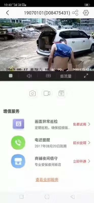 包头扬尘监测设备