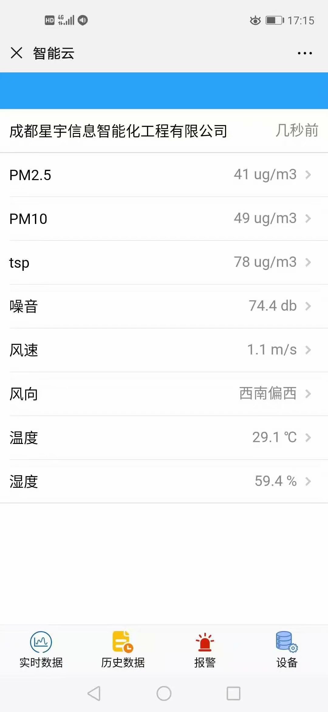 北京扬尘监测设备