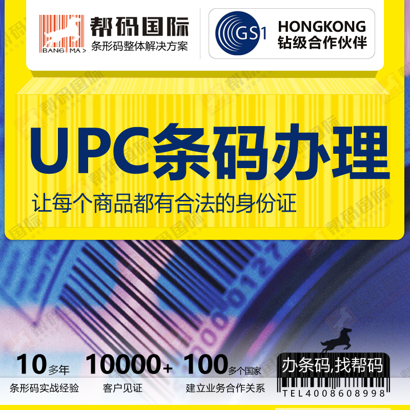 兰州中国条形码办理