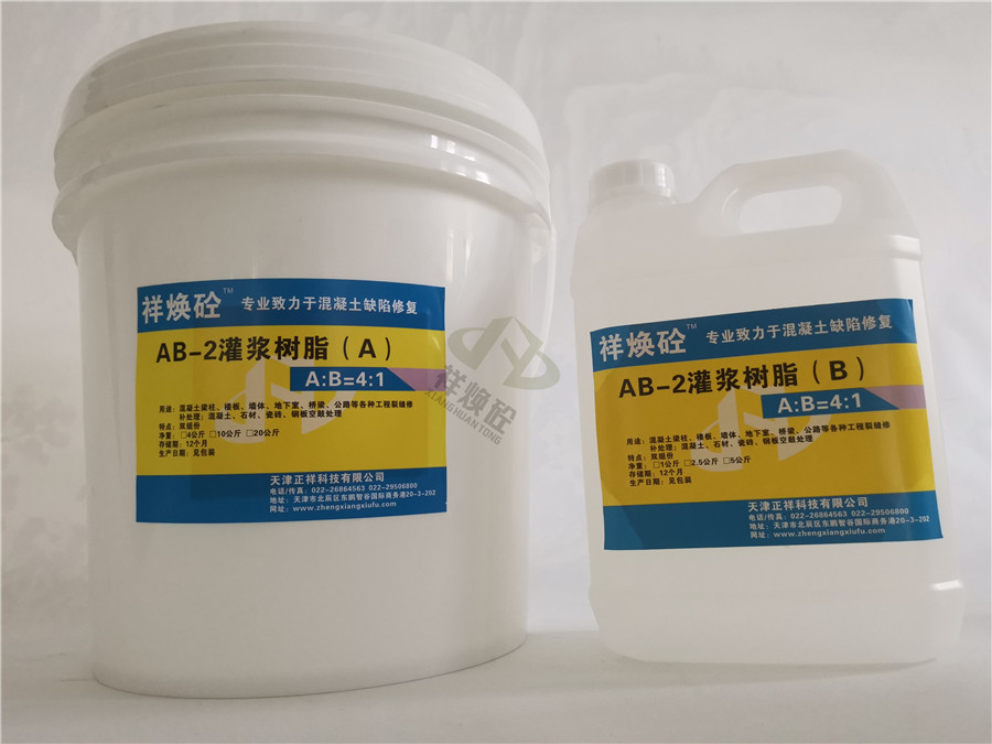 蚌埠环氧砂浆