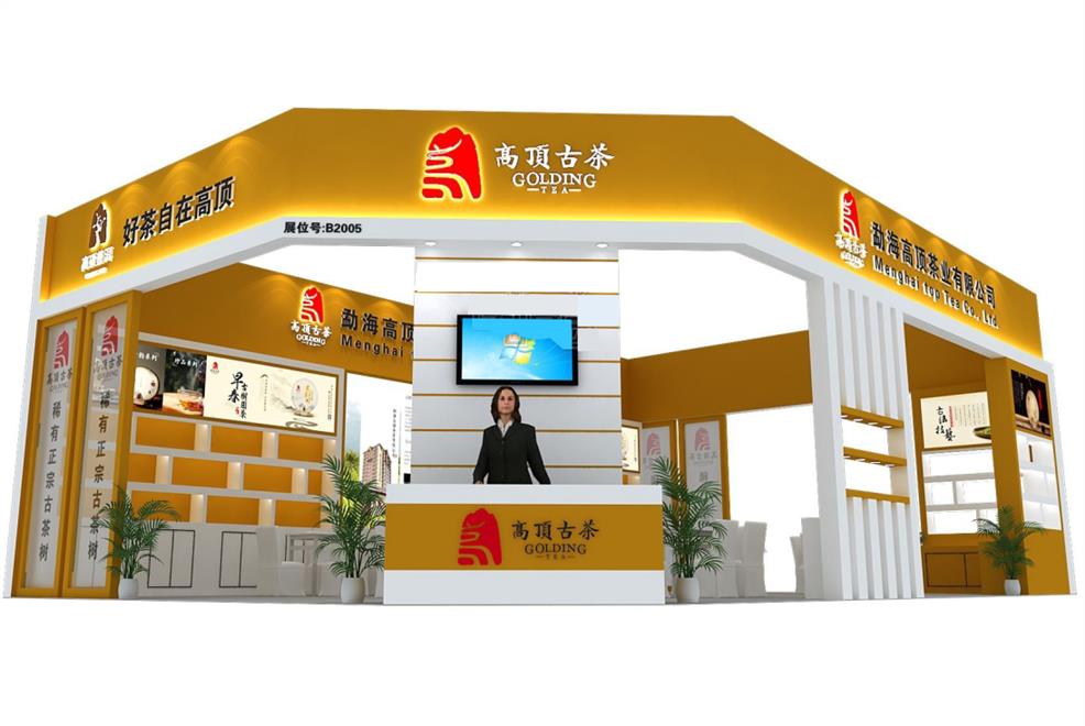广州茶博会展台布置
