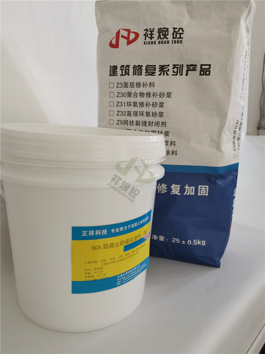 德阳混凝土防护涂料