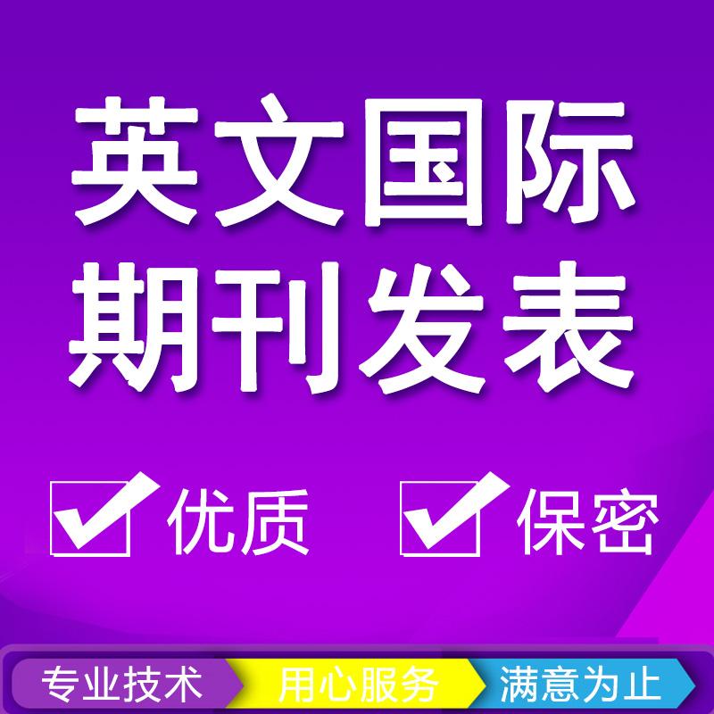 广州核心期刊发表查询