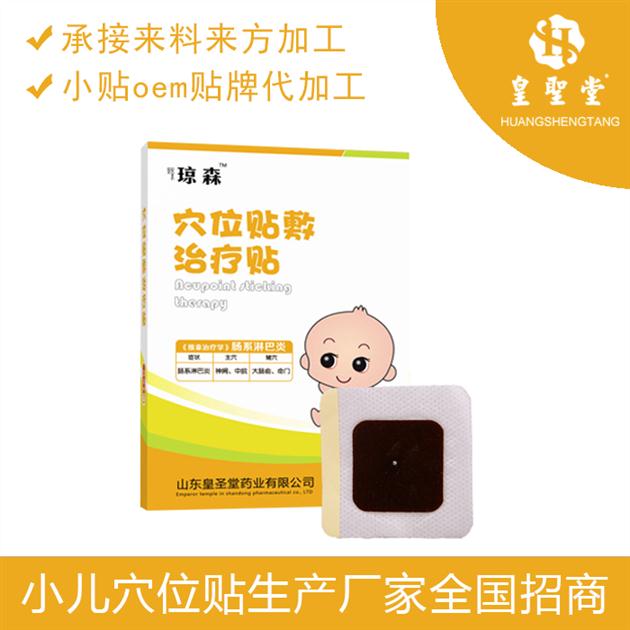 莆田小儿贴加工厂