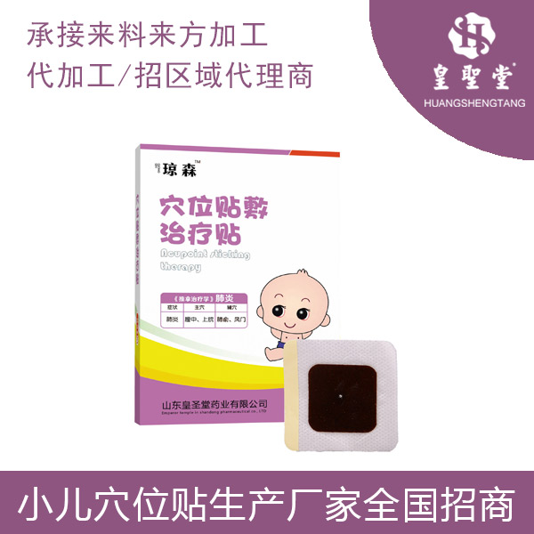 上饶小儿贴加工
