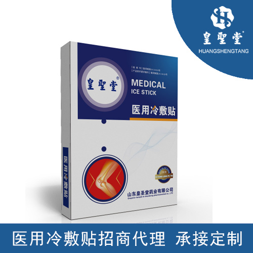骨痛医用冷敷贴OEM代加工