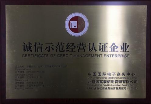 贵阳AAA企业信用等级