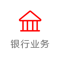 武汉季末银行冲业绩报价