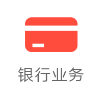 武汉建设银行冲业绩价格