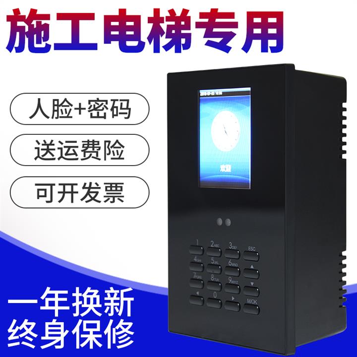 西寧施工電梯人臉識別系統(tǒng)