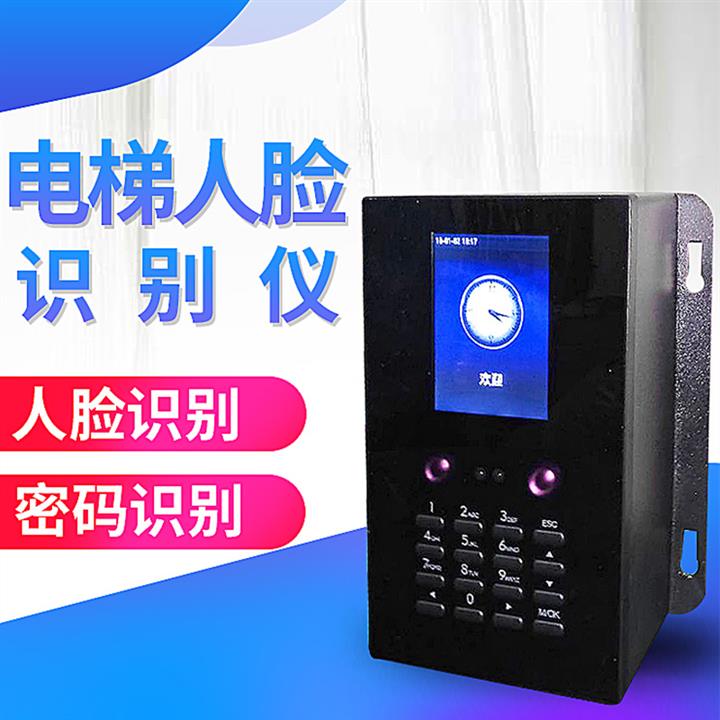 陵水黎族自治縣施工電梯人臉識別系統(tǒng)