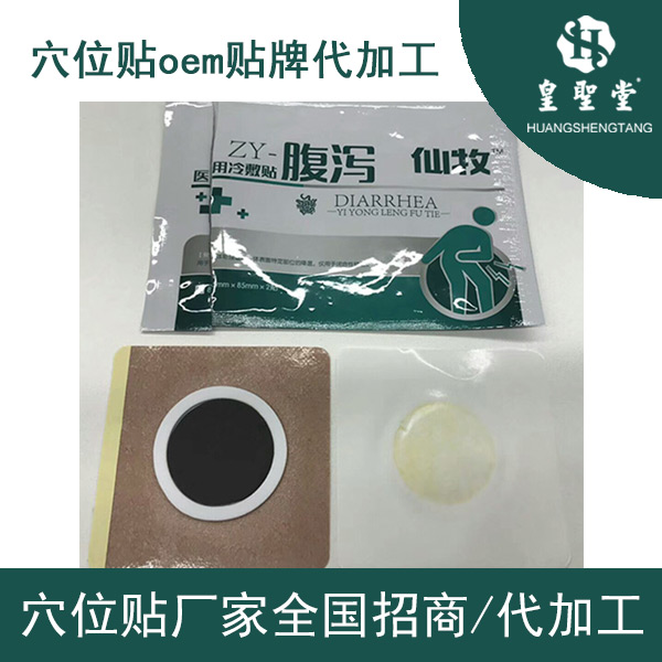 2019穴位贴oem贴牌